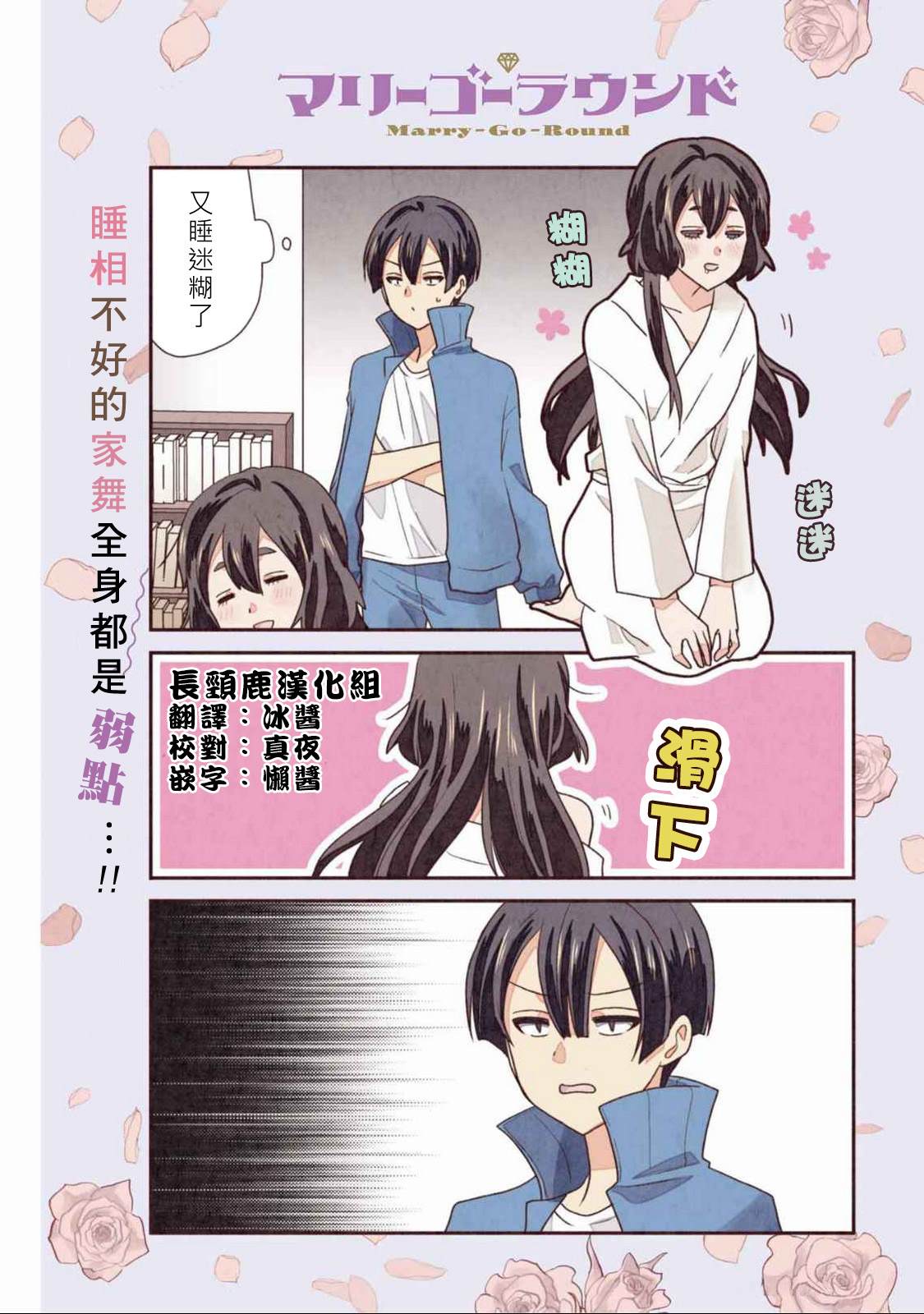 相亲公司租场地多少钱漫画,第18话1图