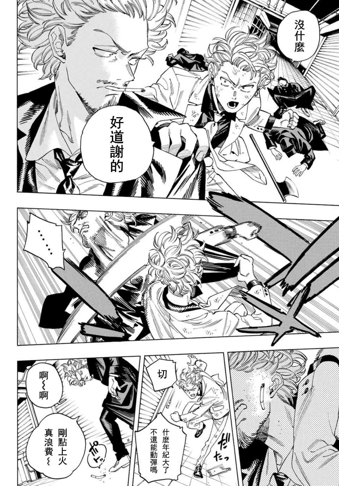 赤羽骨子的亲卫队票房漫画,第37话4图