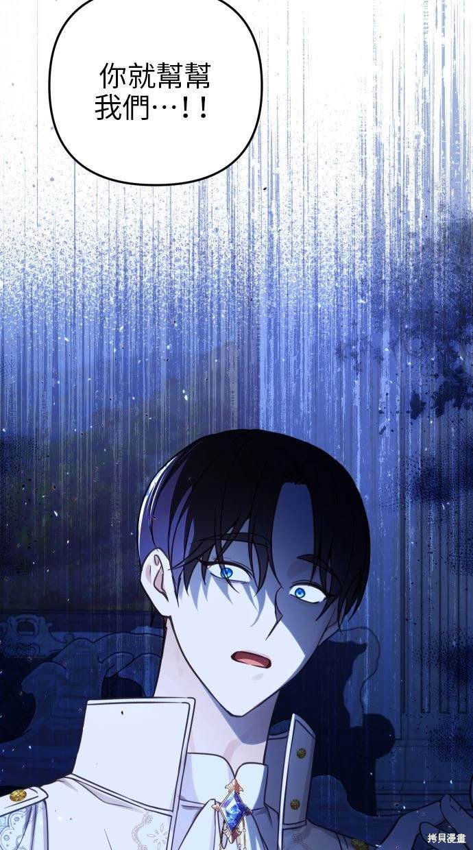 备受宠爱的婚后生活漫画免费看漫画,第49话1图