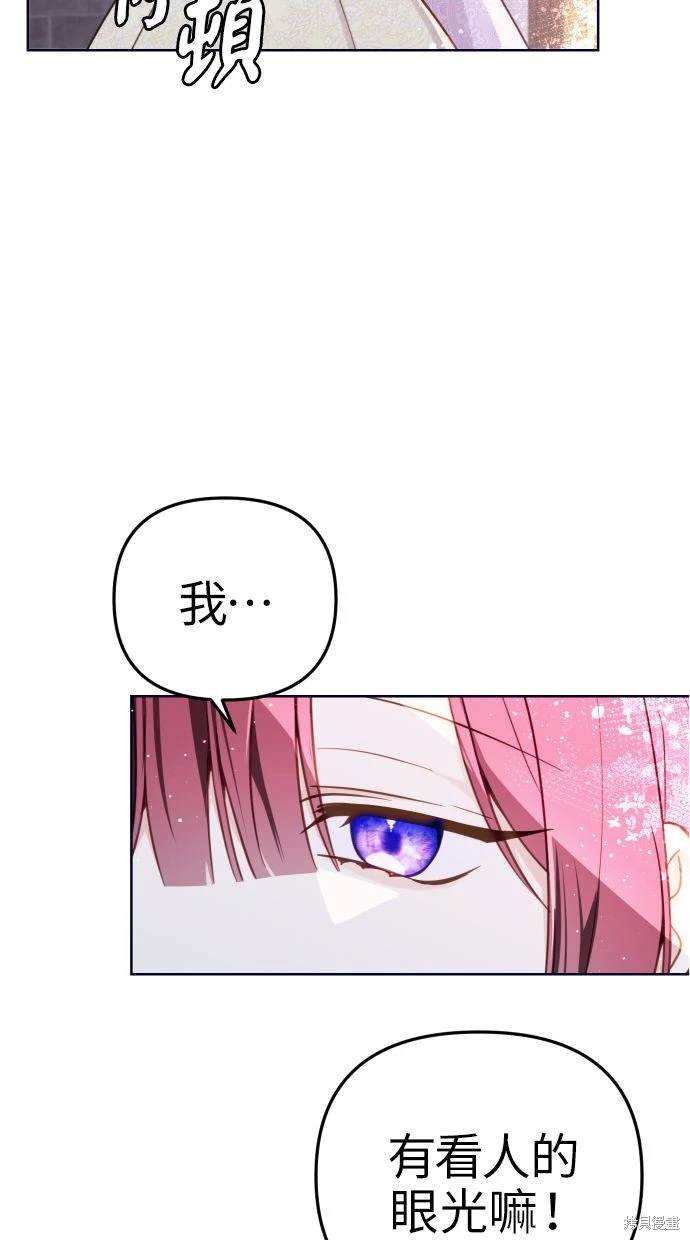 备受宠爱的婚后生活漫画免费看漫画,第47话5图