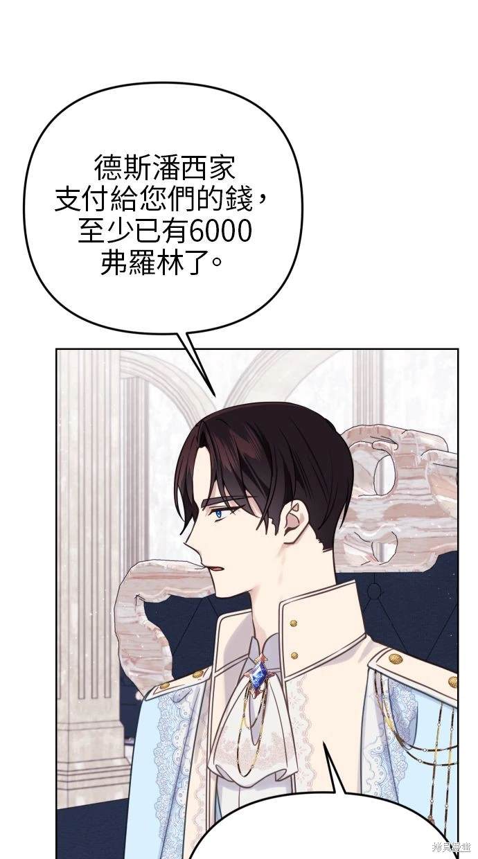备受宠爱的婚后生活漫画免费看漫画,第49话4图
