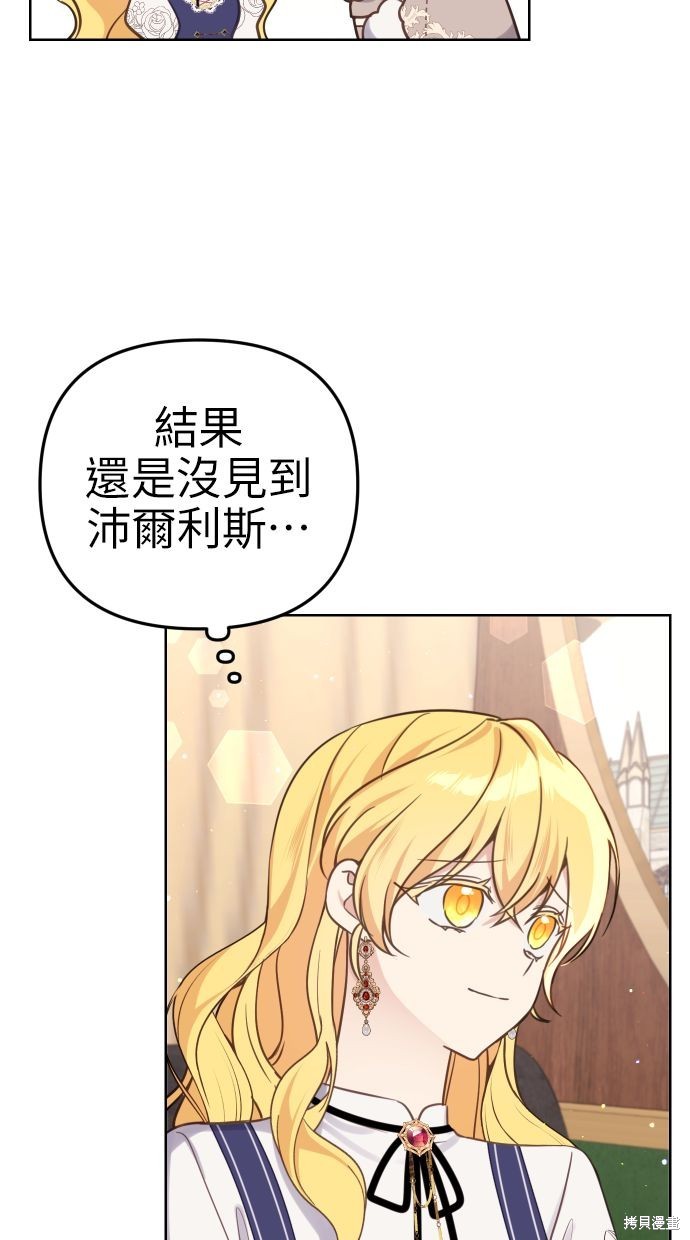 备受宠爱的婚后生活12集漫画,第42话4图