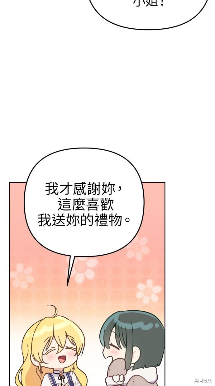 备受宠爱的婚后生活12集漫画,第42话3图
