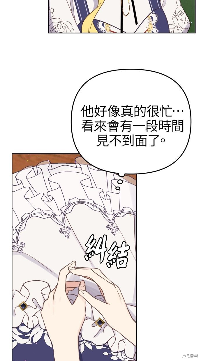 备受宠爱的婚后生活12集漫画,第42话5图