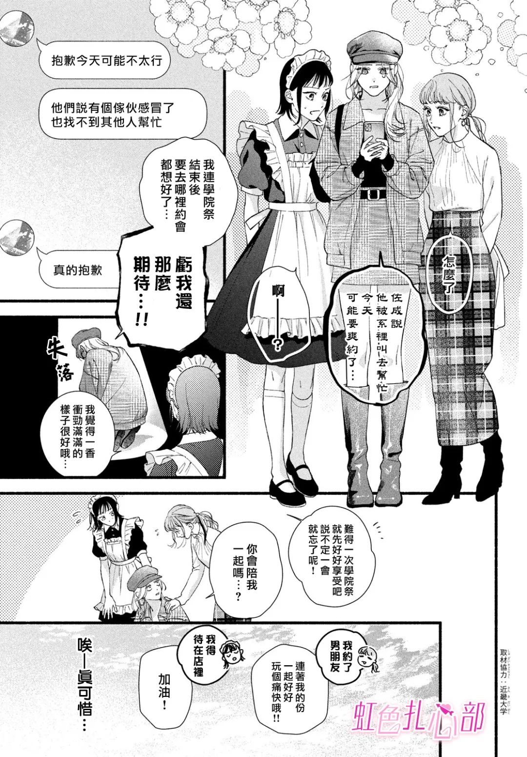 就让我对你彻底死心吧最新漫画,第11话5图