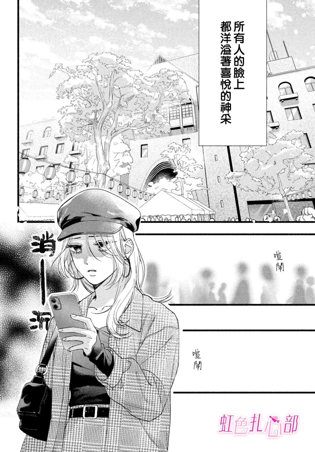 就让我对你彻底死心吧最新漫画,第11话4图