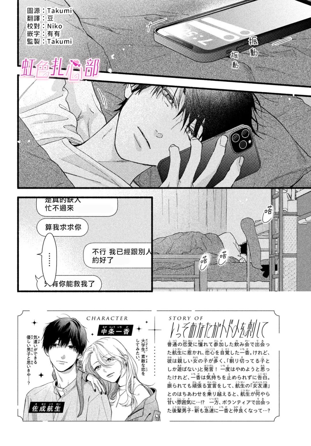 就让我对你彻底死心吧最新漫画,第11话2图