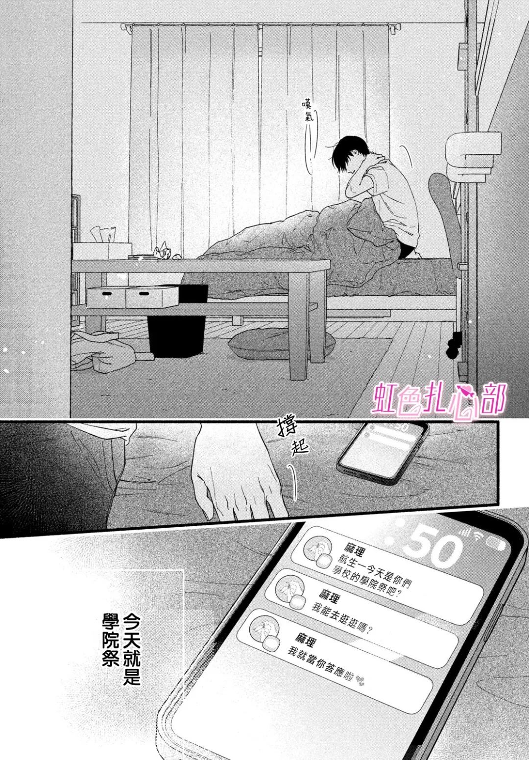 就让我对你彻底死心吧最新漫画,第11话3图