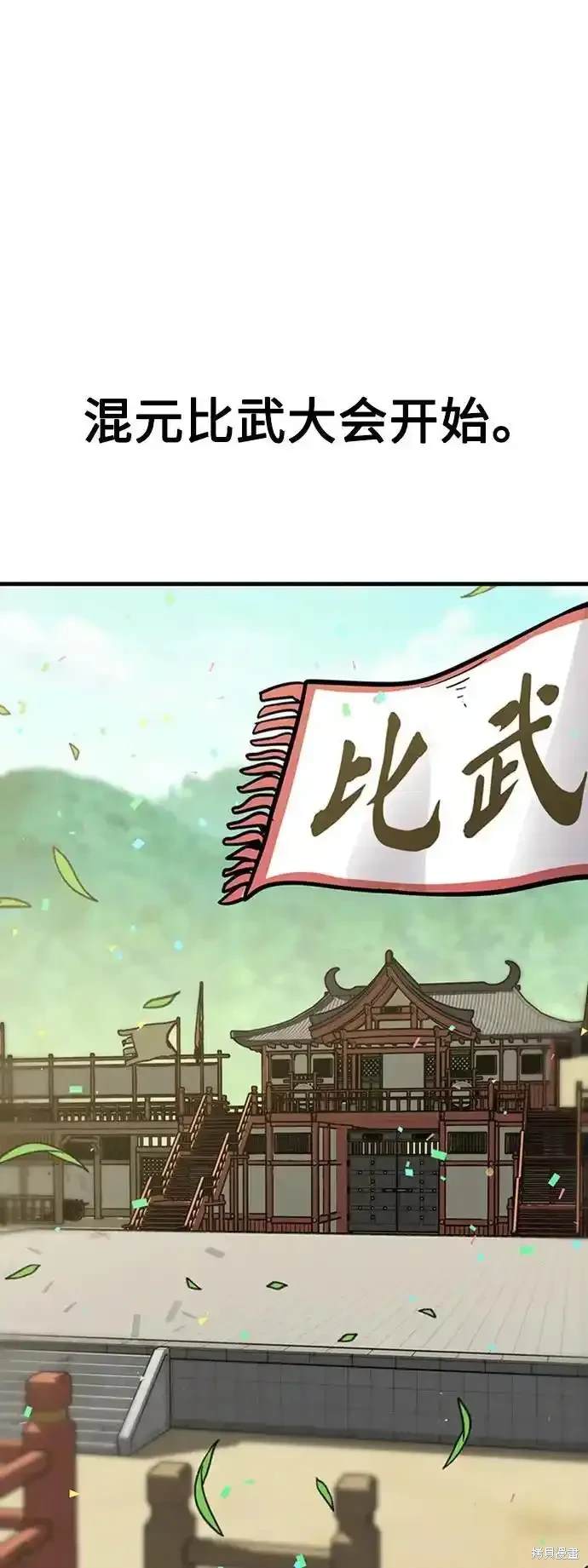 侠客风云传前传女性骸骨漫画,第33话4图