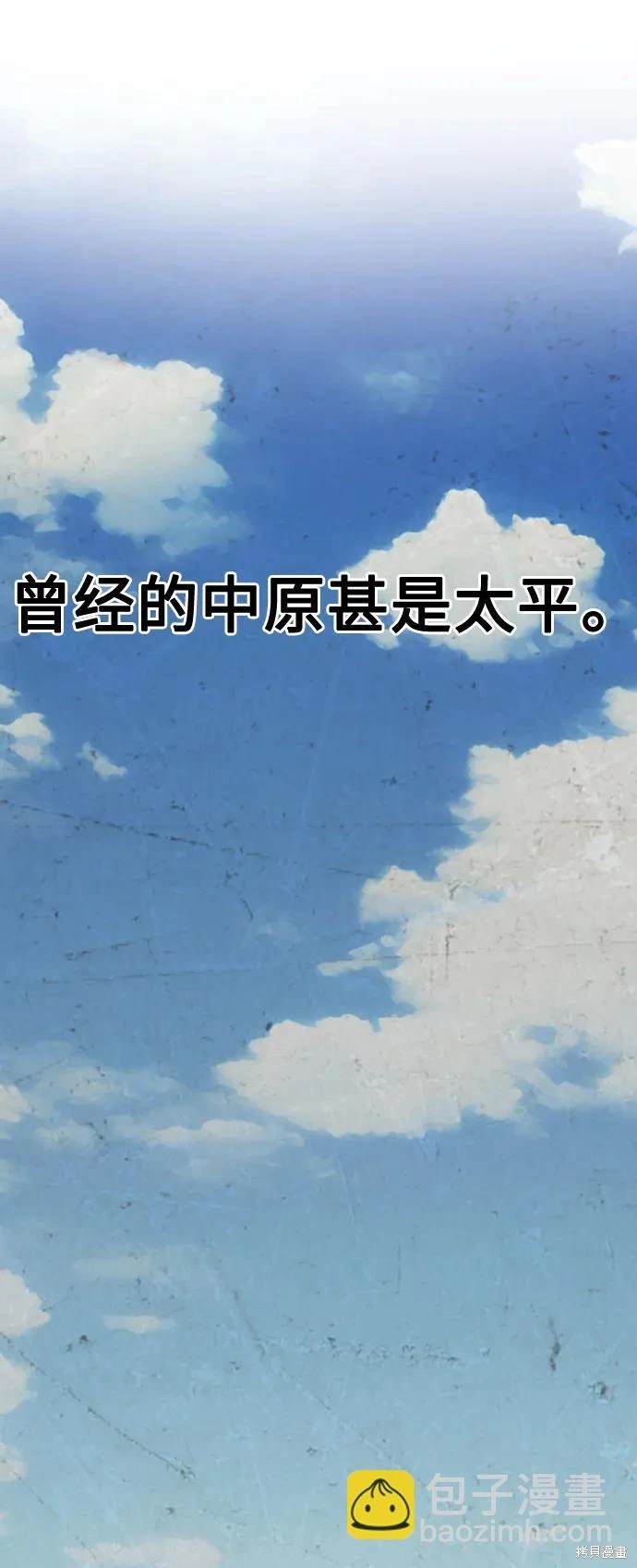骸骨骑士1漫画,第18话1图