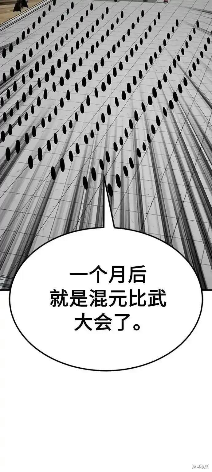 侠客风云传前传女性骸骨漫画,第33话2图