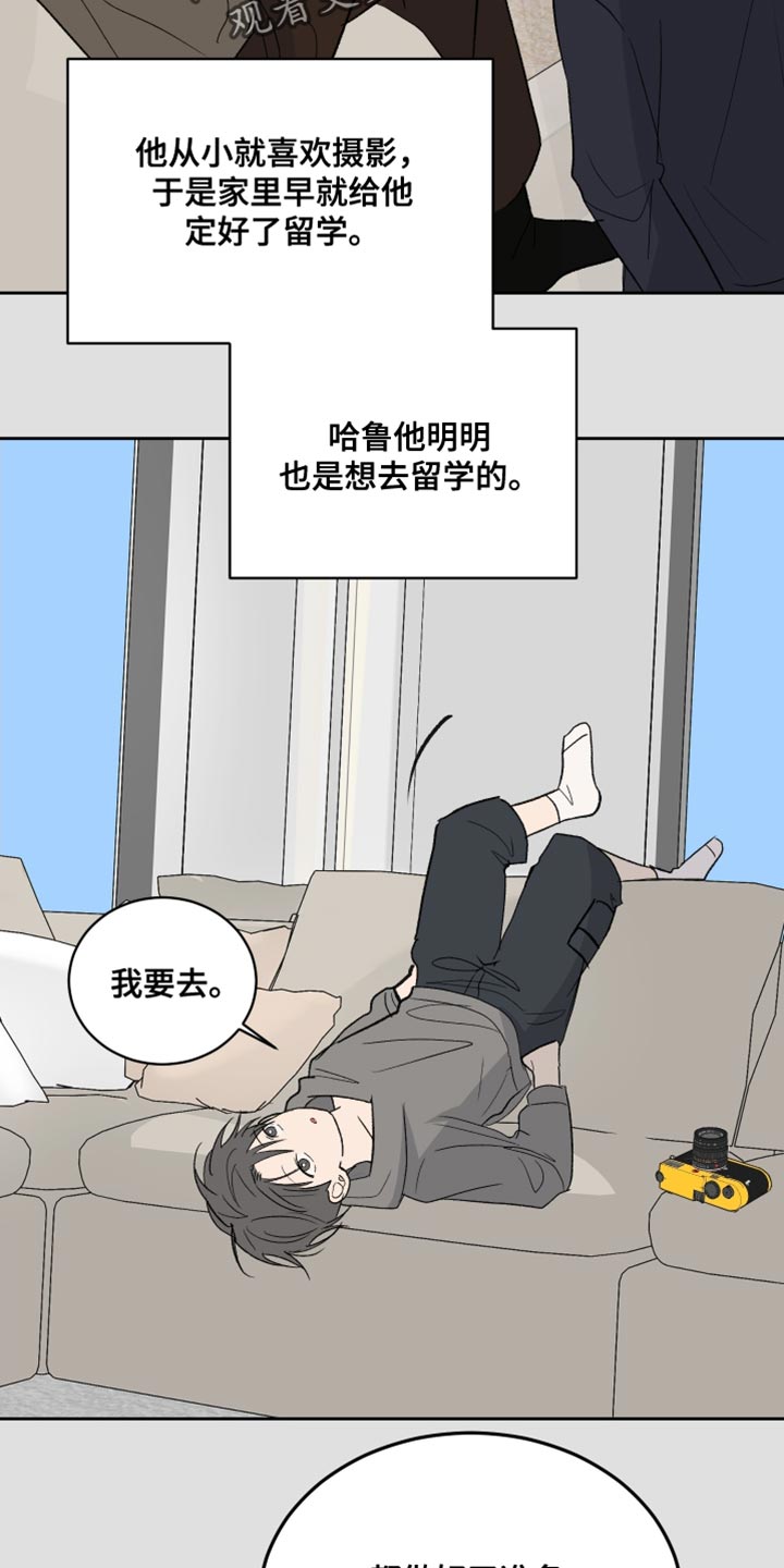 缺少浪漫就像一潭死水漫画,第83话2图