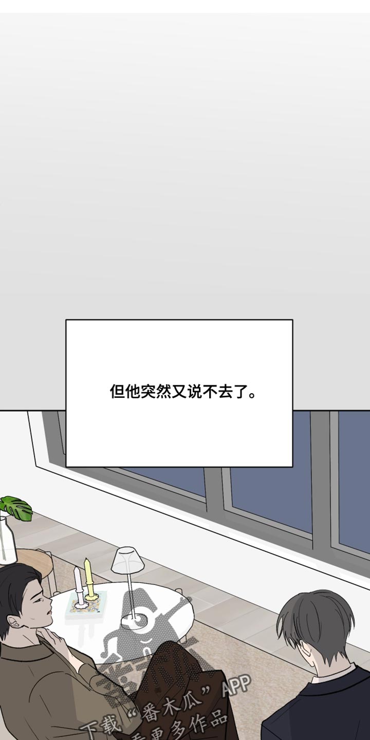 缺少浪漫就像一潭死水漫画,第83话1图