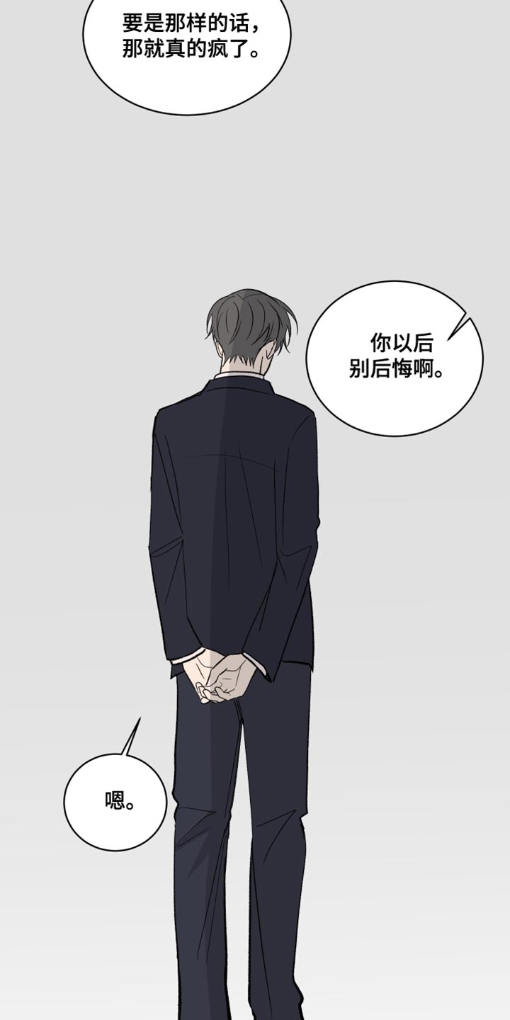 缺少浪漫就像一潭死水漫画,第83话5图
