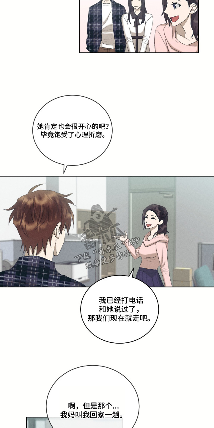 掩埋垃圾怎样处罚漫画,第74话4图
