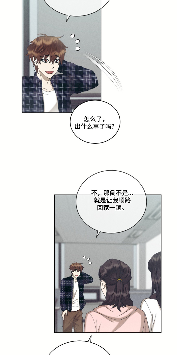掩埋垃圾怎样处罚漫画,第74话5图