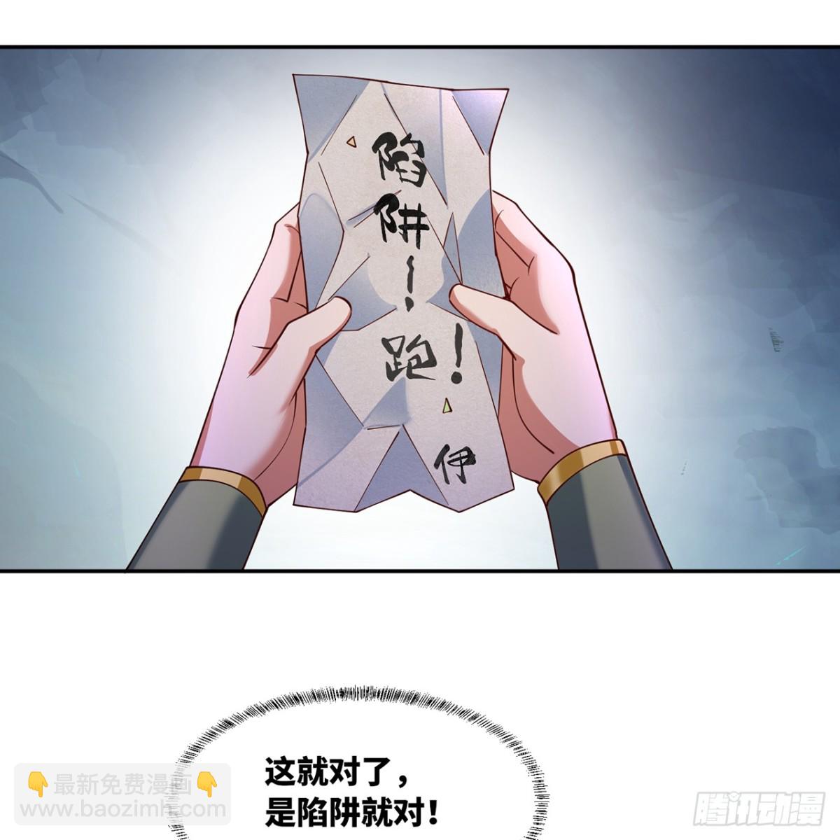我被困在内测服一千年免费下拉式完整漫画,222回-我可以做到别的4图