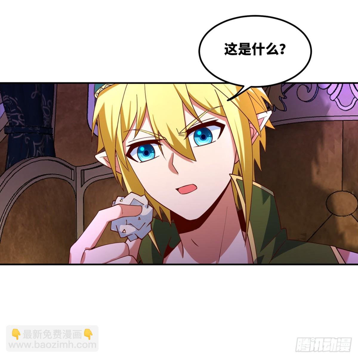 我被困在内测服一千年免费下拉式完整漫画,222回-我可以做到别的3图