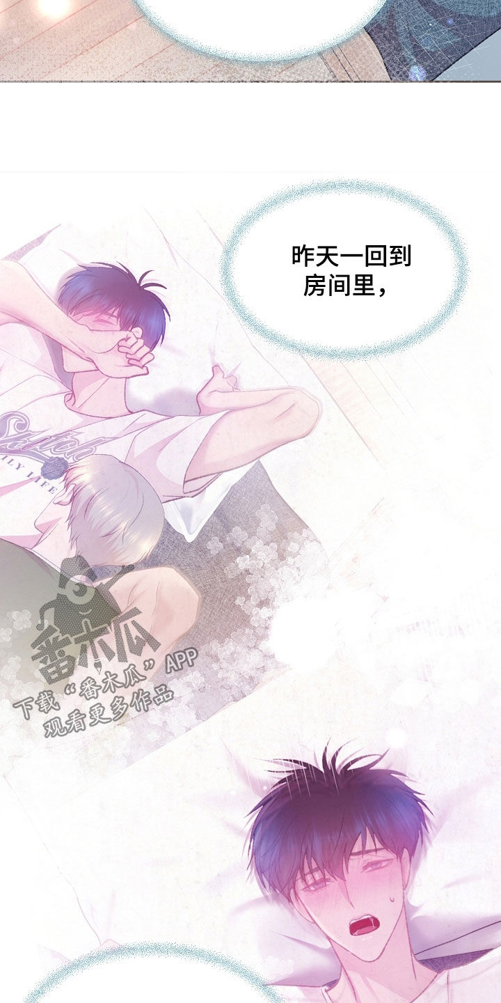 命运伴侣3p漫画,第76话3图