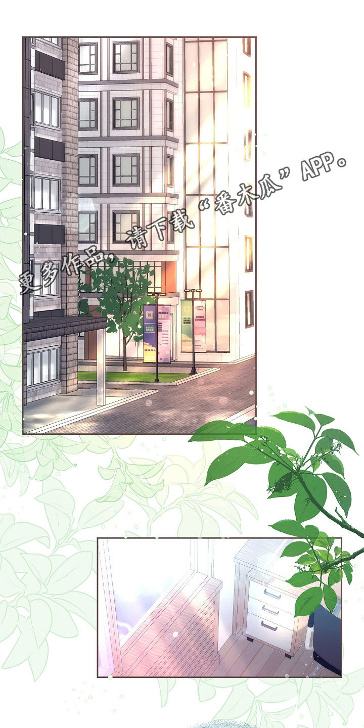 命运伴侣3p漫画,第76话1图