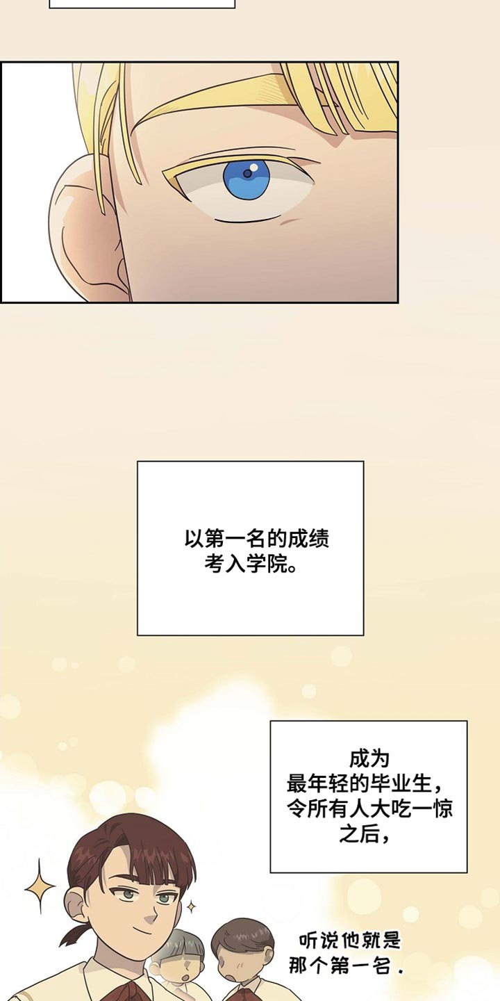 姻缘配对漫画,第121话3图