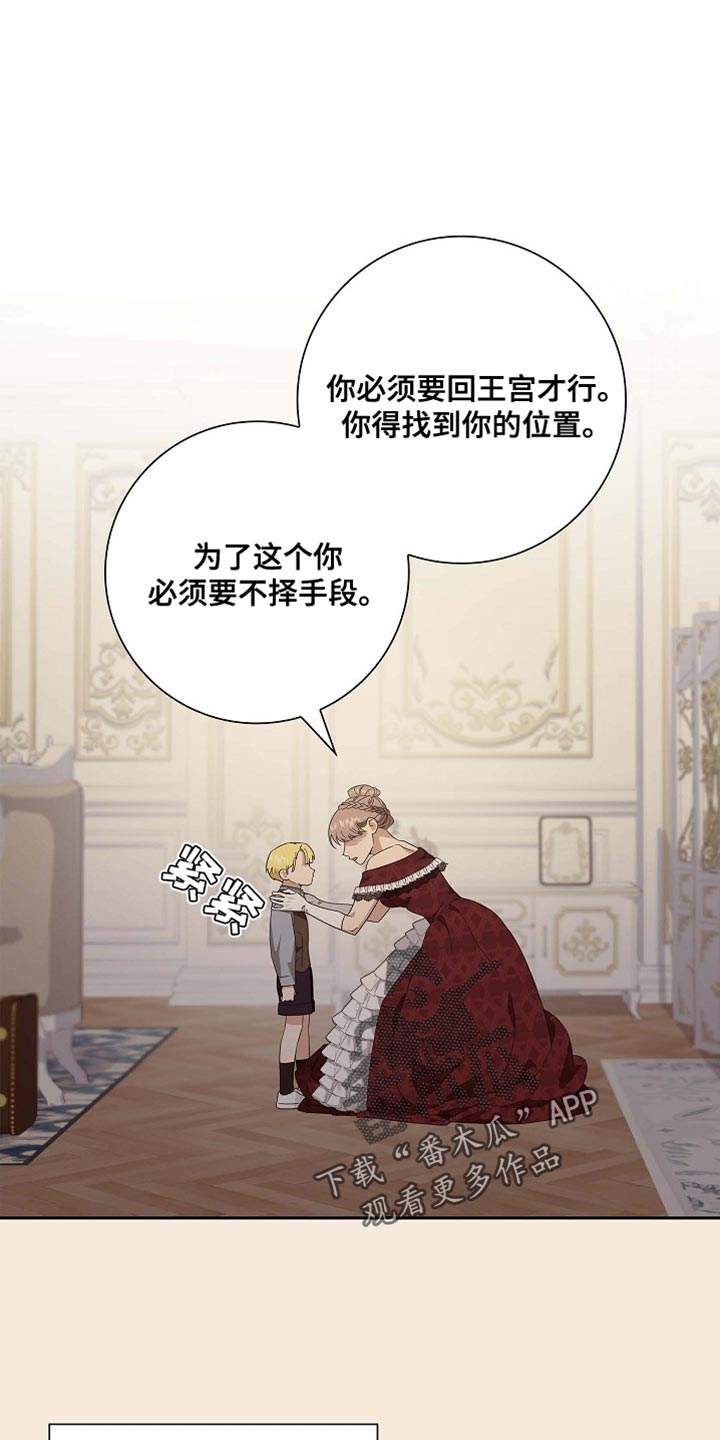 姻缘配对漫画,第121话1图