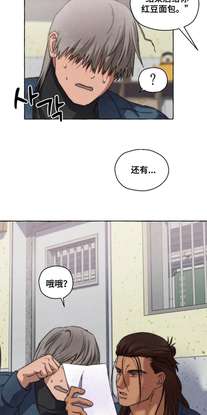 囚狱的词义漫画,第95话5图