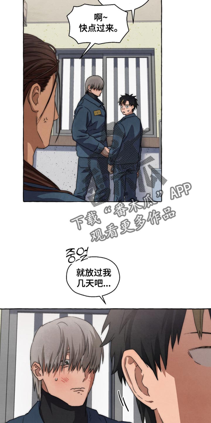 囚狱的词义漫画,第95话2图