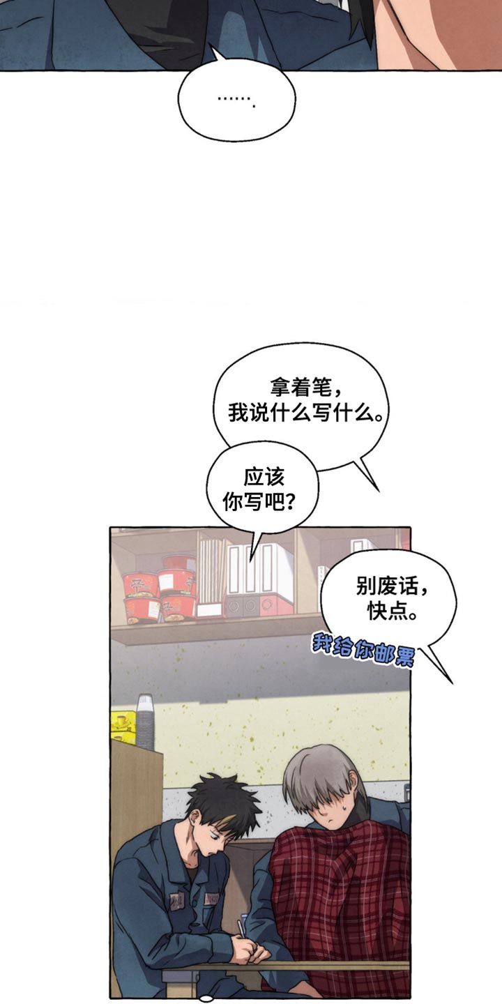 囚狱的词义漫画,第95话3图