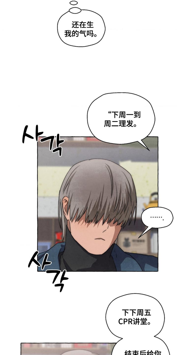 囚狱的词义漫画,第95话4图
