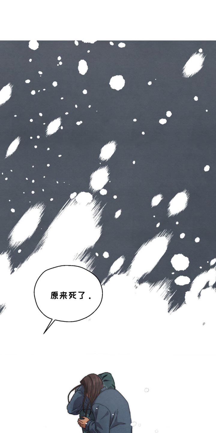 囚宠在线阅读小说漫画,第94话1图
