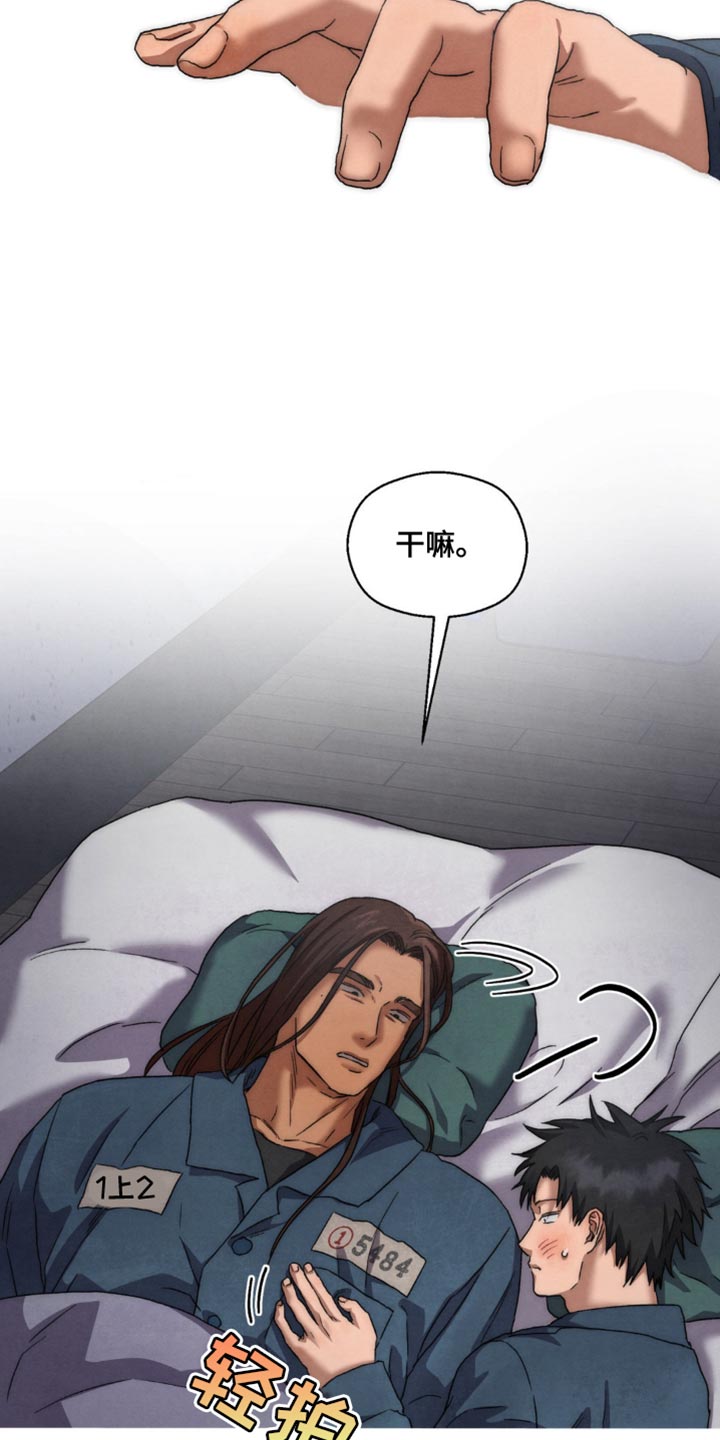 囚宠在线阅读小说漫画,第94话4图