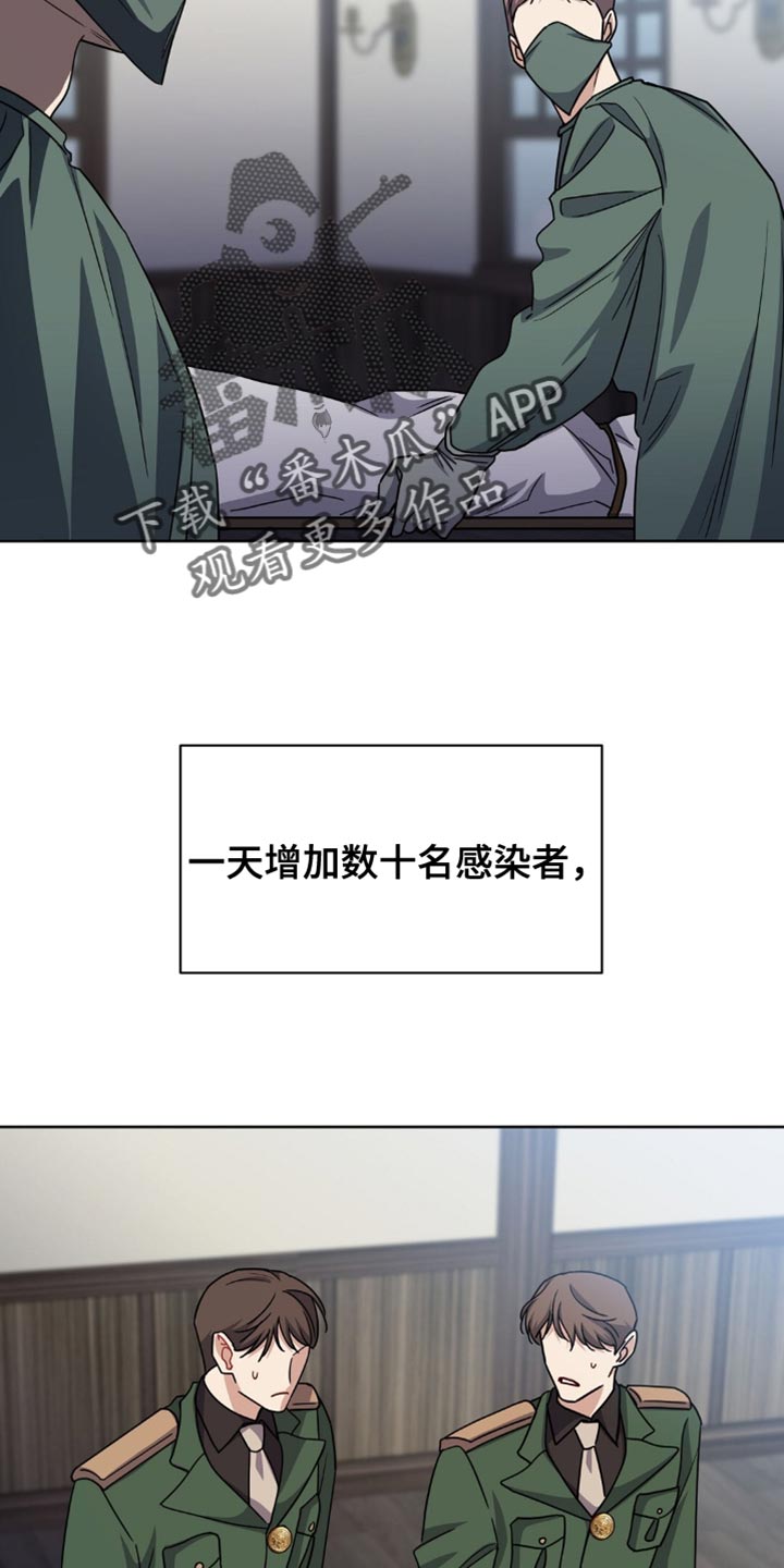 士官的等级和年限漫画,第58话4图