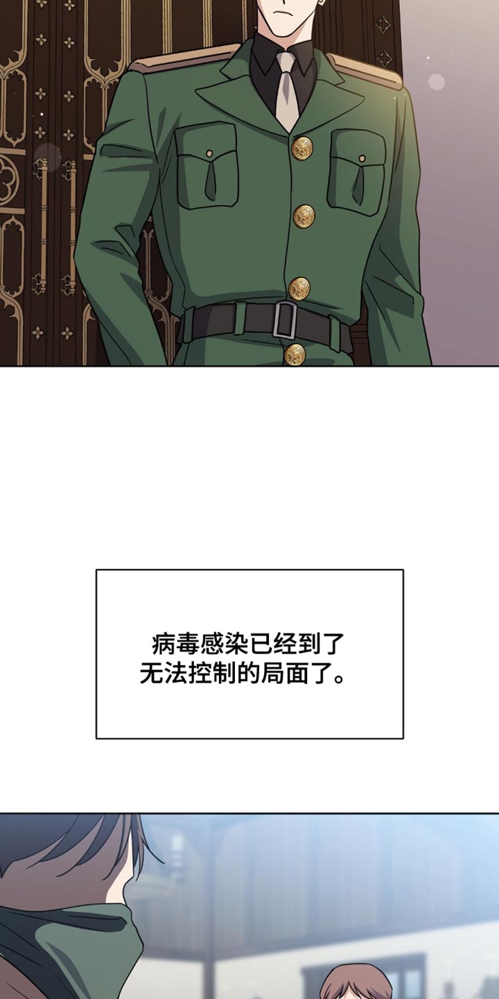 士官的等级和年限漫画,第58话3图