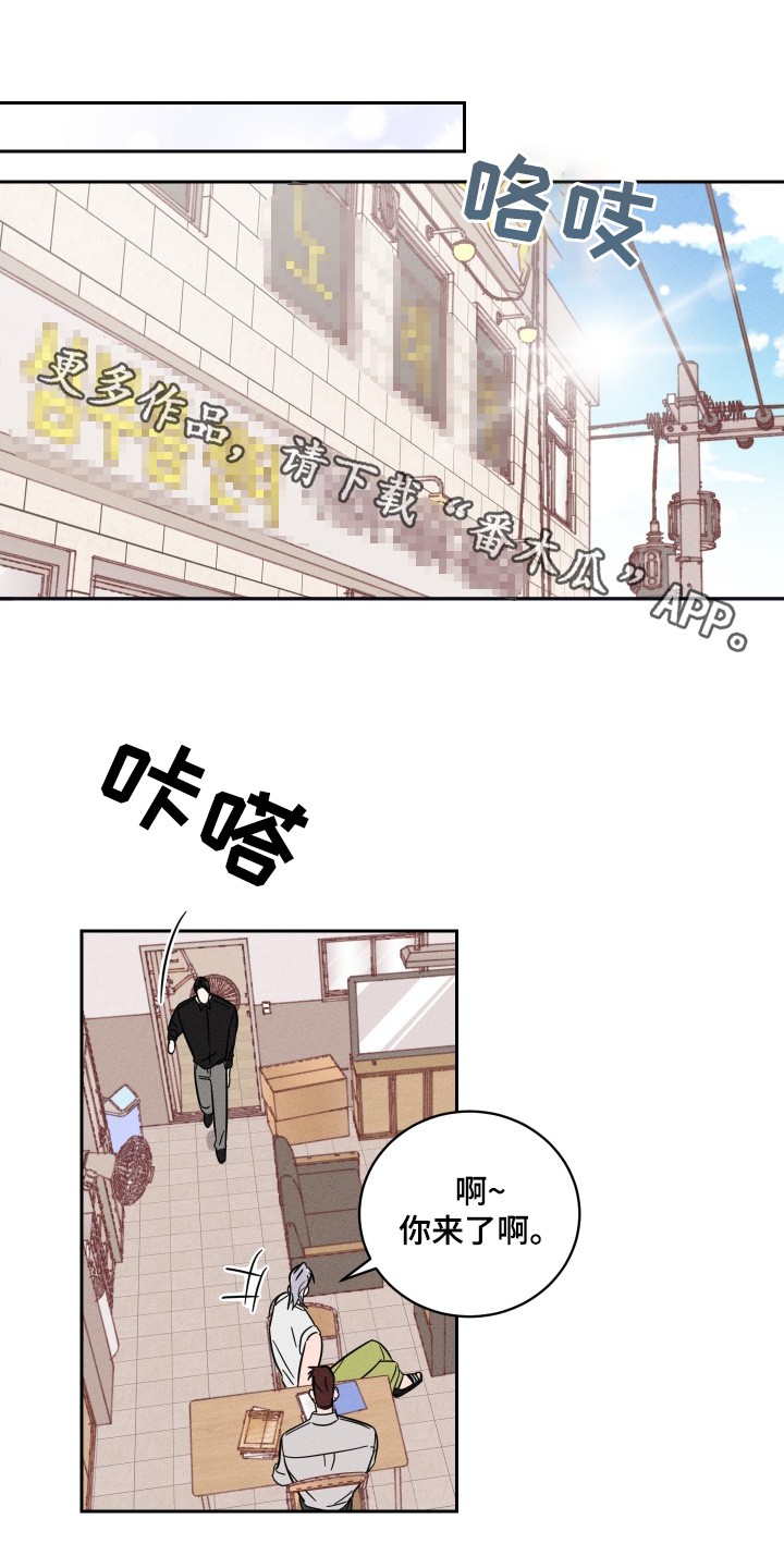 自我救赎抽身失败后小说全文漫画,第95话1图