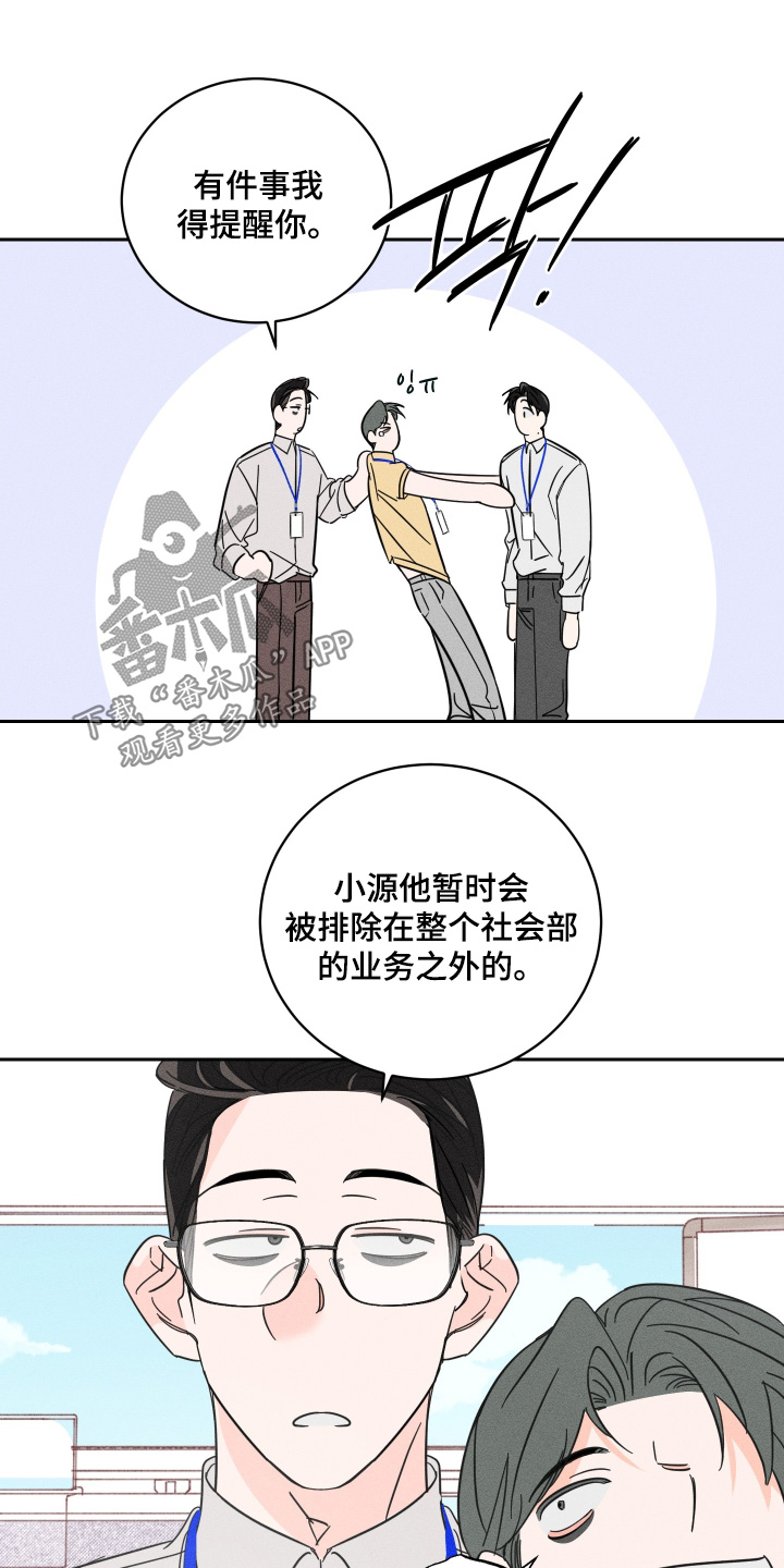 自我救赎小说漫画,第99话5图