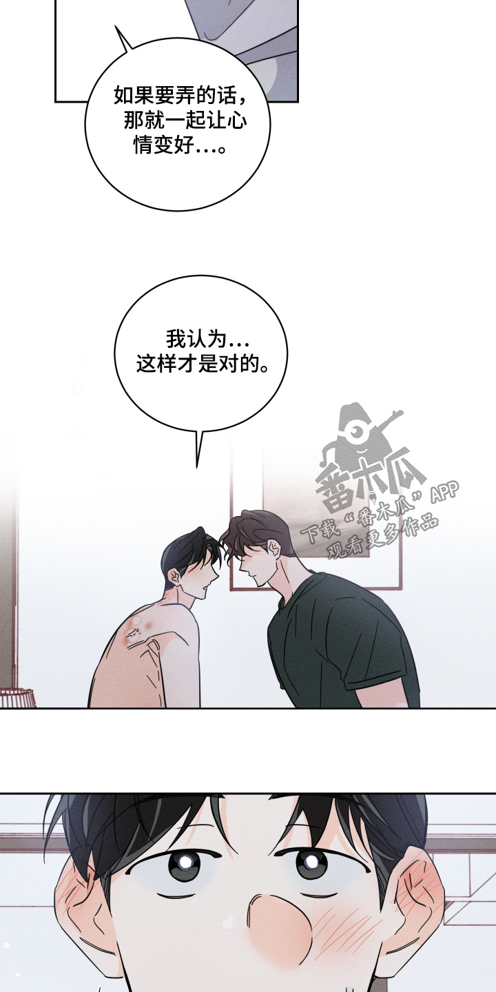 自我救赎抽身失败后小说全文漫画,第97话5图