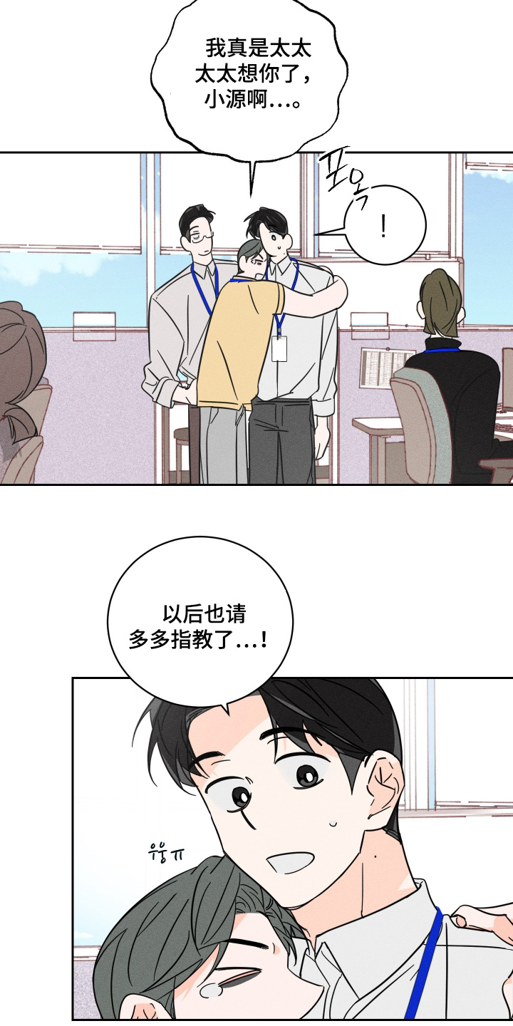 自我救赎小说漫画,第99话4图