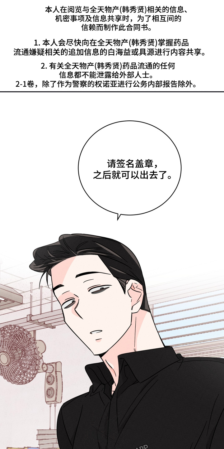 自我救赎抽身失败后小说全文漫画,第95话5图