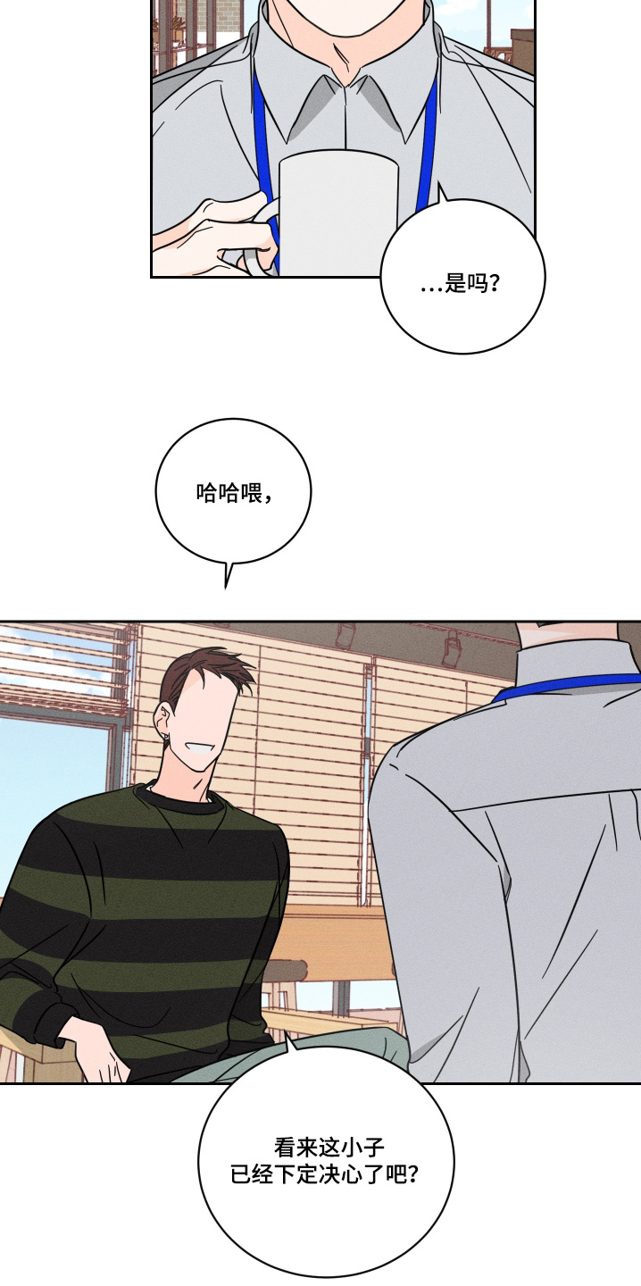 自我救赎抽身失败后小说全文漫画,第92话2图