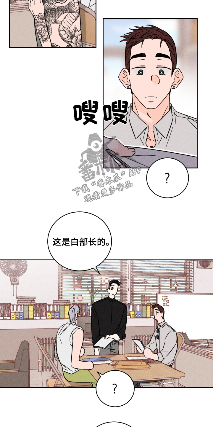 自我救赎抽身失败后小说全文漫画,第95话3图