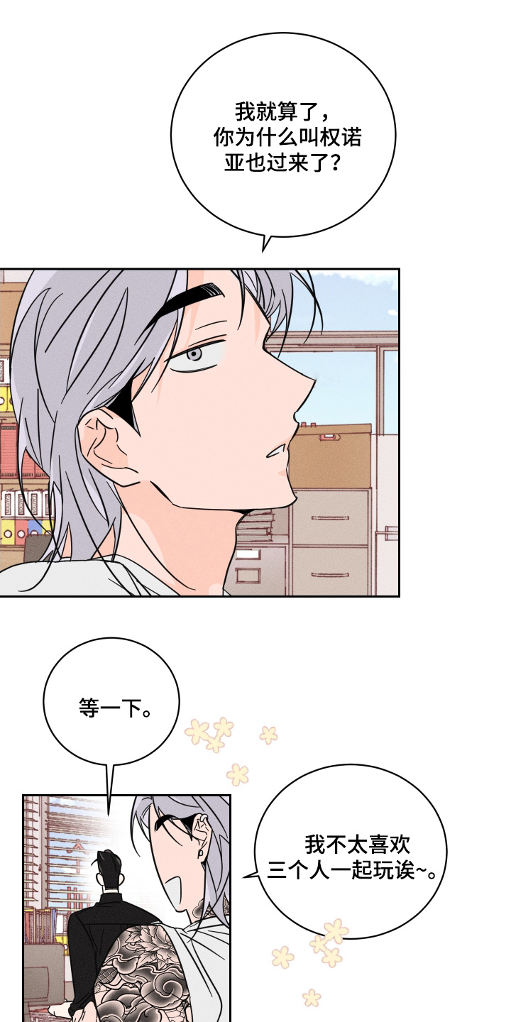 自我救赎抽身失败后小说全文漫画,第95话2图