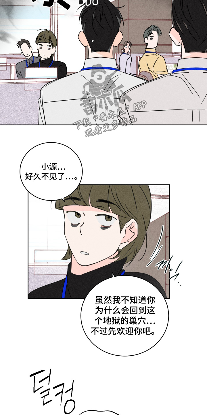 自我救赎小说漫画,第99话3图