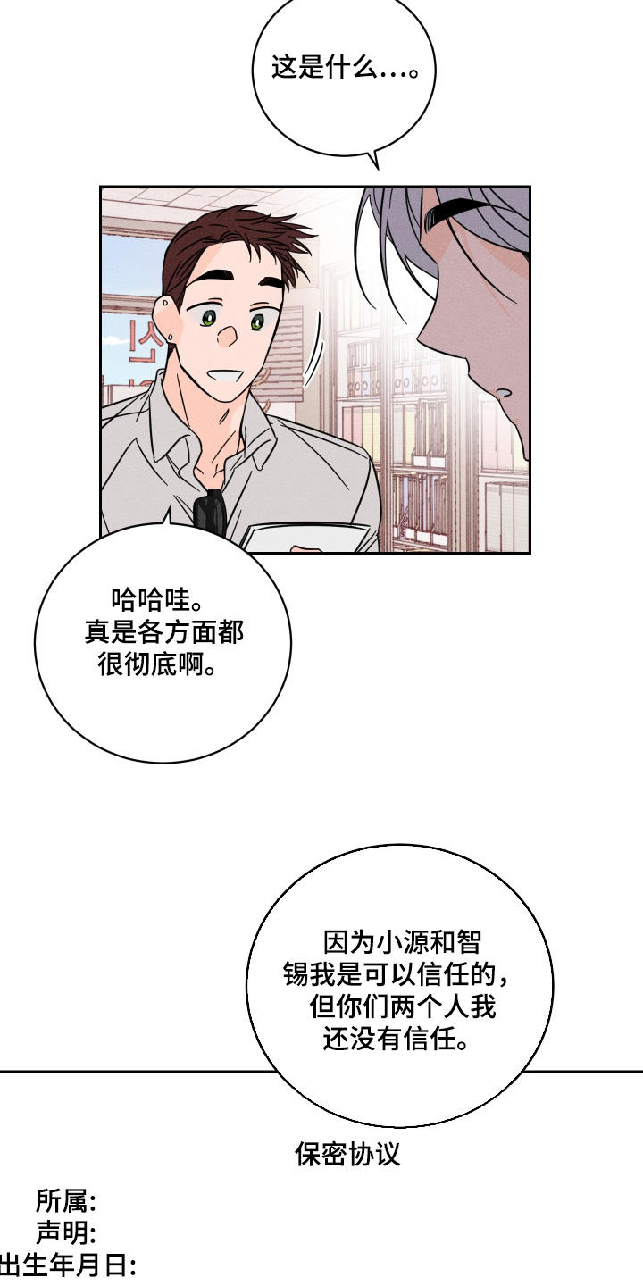 自我救赎抽身失败后小说全文漫画,第95话4图