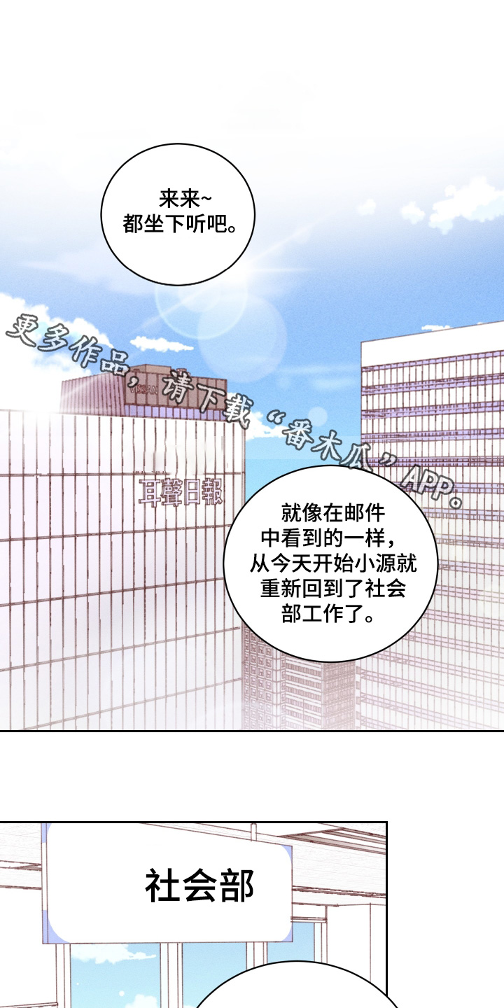 自我救赎小说漫画,第99话1图