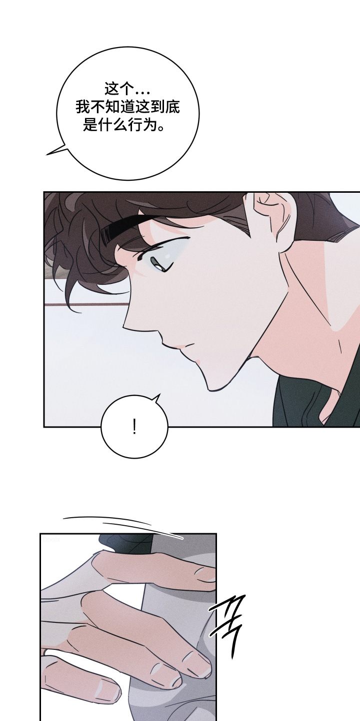 自我救赎抽身失败后小说全文漫画,第97话4图