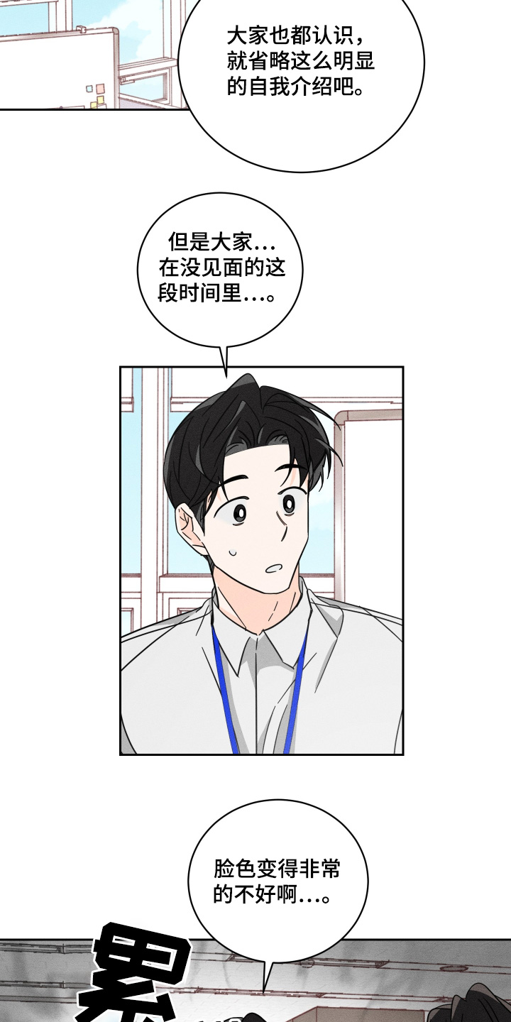 自我救赎小说漫画,第99话2图