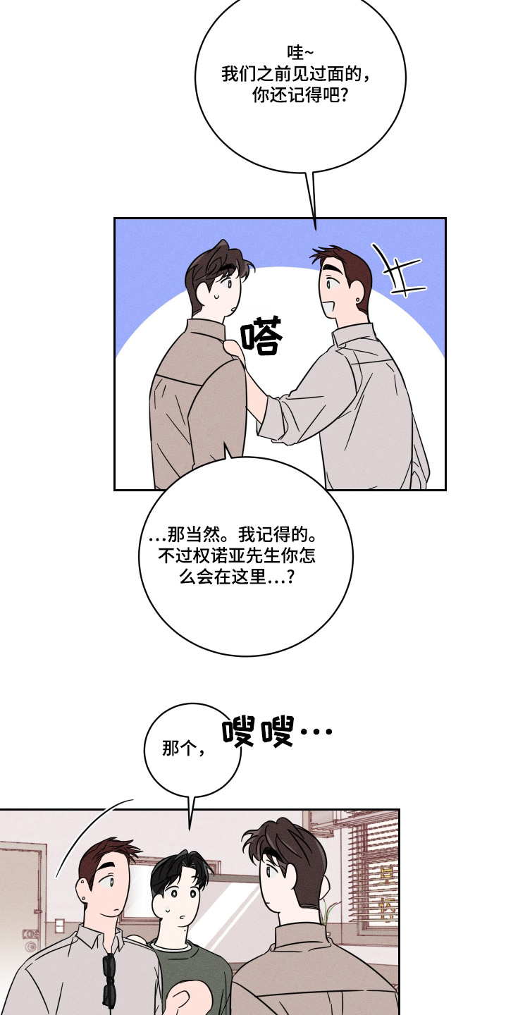 自我救赎抽身失败后小说全文漫画,第92话5图