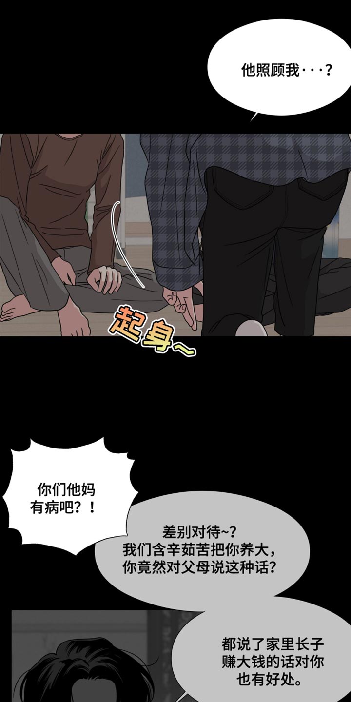 疯狂禁锢2漫画,第64话1图