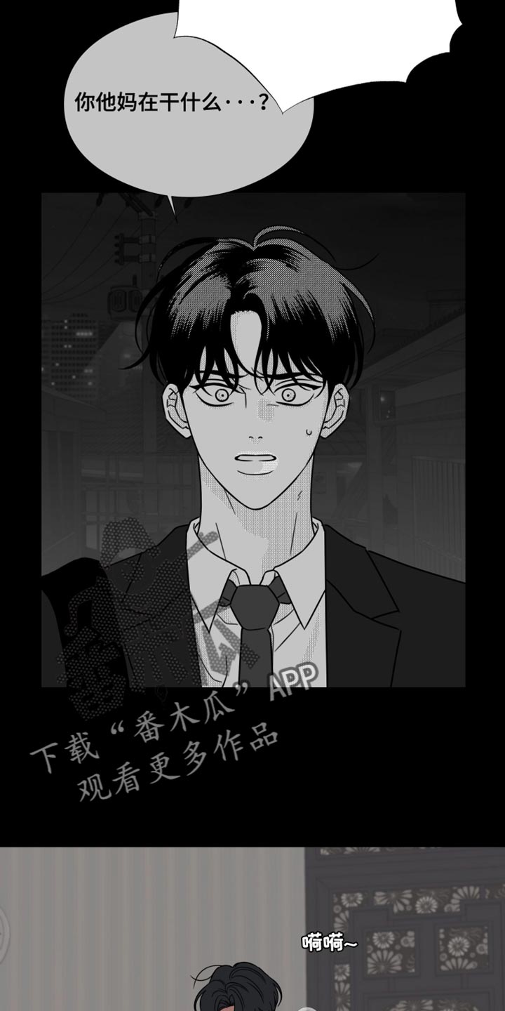 疯狂禁锢2漫画,第64话5图